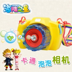 儿童玩具泡泡系列 海阳之星儿童泡泡相机